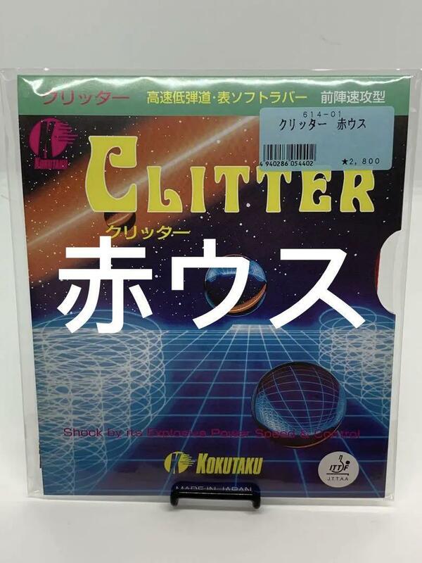 コクタクKOKUTAKU 卓球ラバー　クリッター　表ラバー　赤ウス