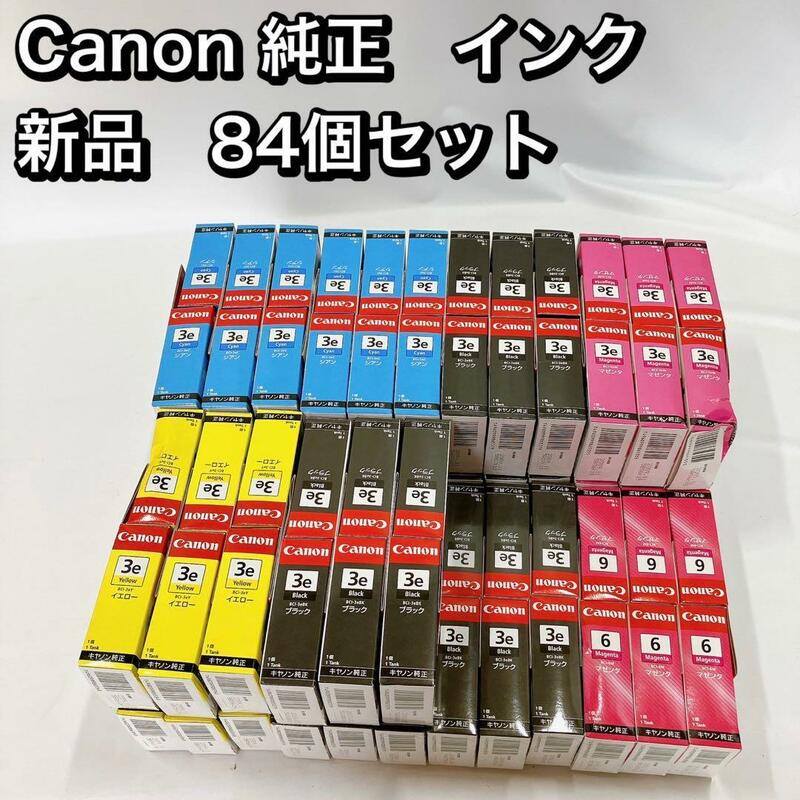 Canon 純正　インク　 新品　84個セット　　BCL-3e 6M bk y