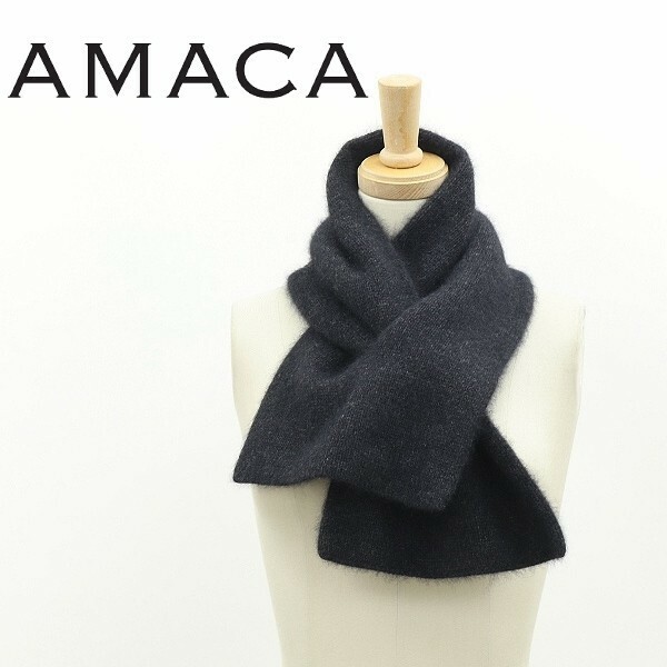 美品◆AMACA アマカ ウール ニット ショート マフラー チャコールグレー