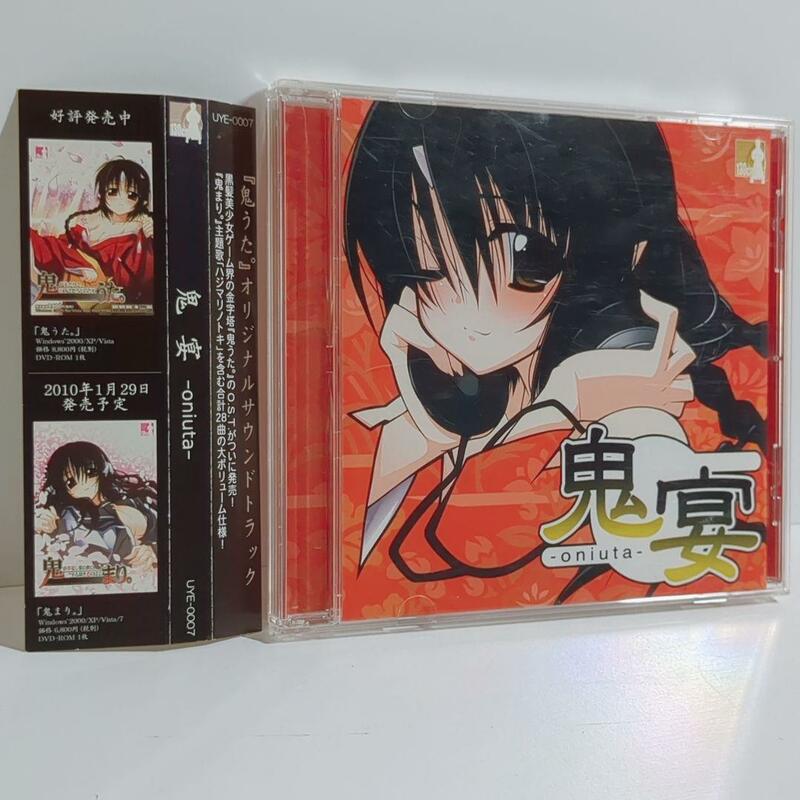 鬼宴 -oniuta- おにうた サントラセット サウンドトラック OST ゲーム 音楽 CD