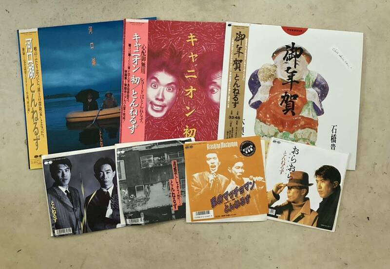 レコード LP3枚 EP4枚セット とんねるず 石橋貴明 木梨憲武 帯付き 和モノLPレコード