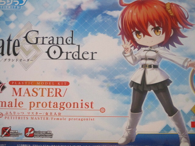 ぷちりっつ　Fate/Grand Order　マスター/女主人公