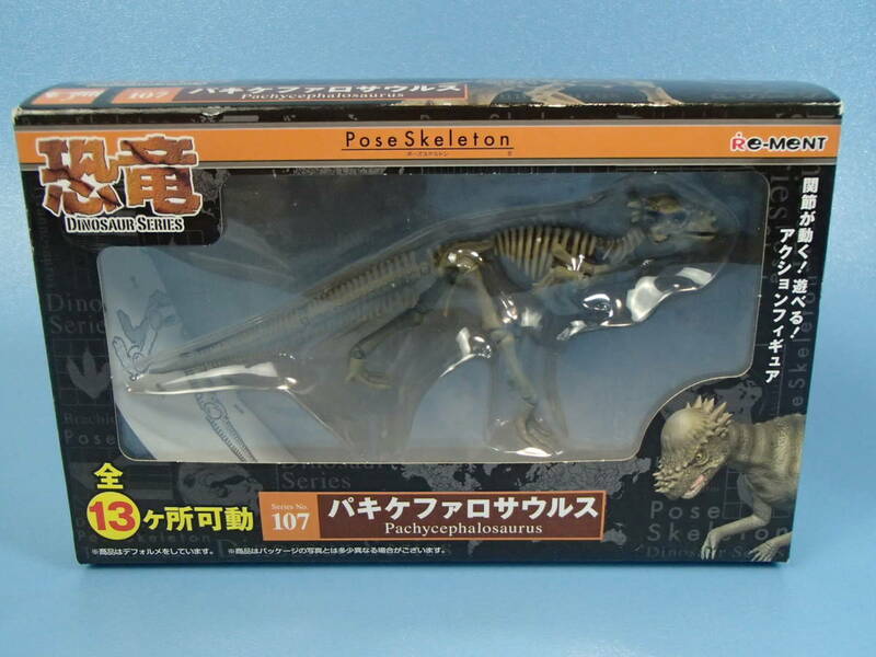 ポーズスケルトン 恐竜シリーズ107　パキケファロサウルス