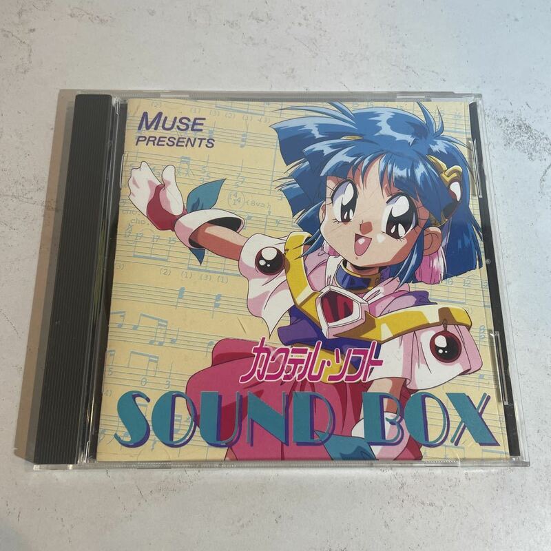 当時物 PC98用ゲーム音楽 カクテルソフト SOUND BOX MUSE PRESENTS CD