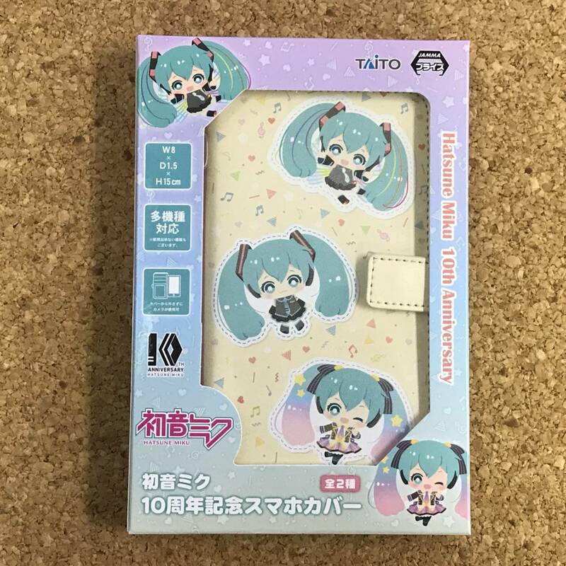 初音ミク　10周年記念 スマホカバー （デザインＢ） プライズ限定（非売品） iPhone & android 手帳型ケース piapro(ピアプロ)