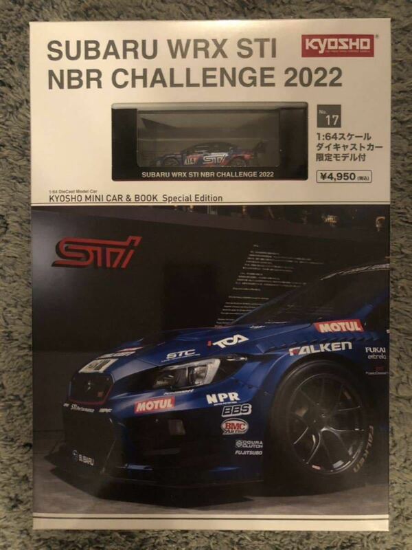京商 SUBARU WRX STI NBR CHALLENGE 2022ミニカー　ファミマ　ファミリーマート　2個セット可