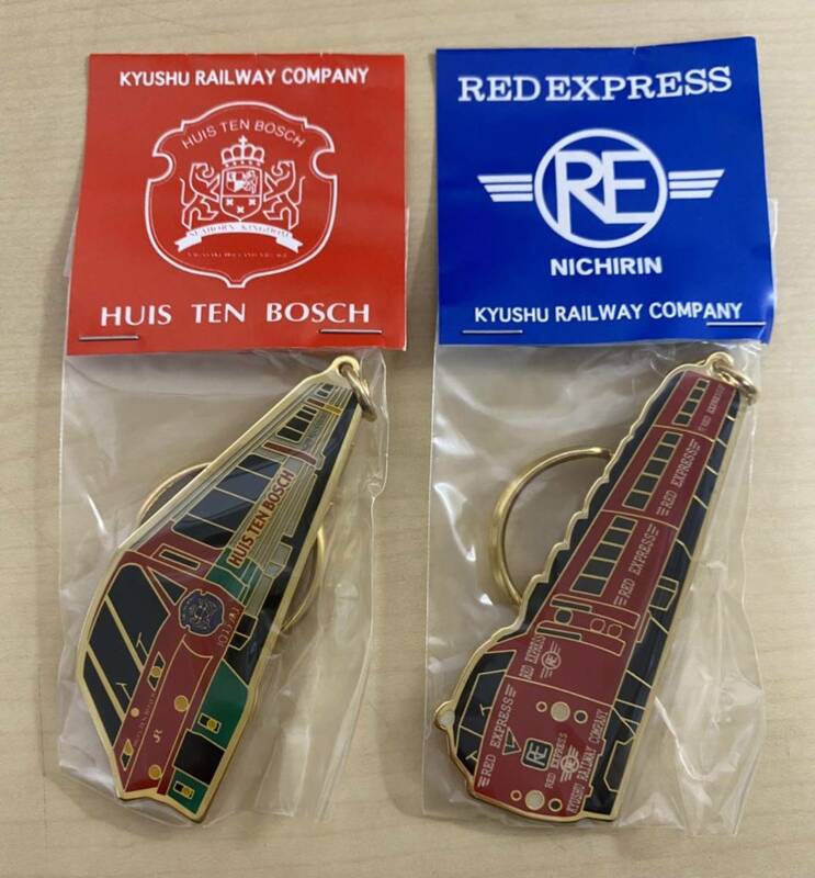 JR九州 RED EXPRESS ハウステンボス キーホルダー　2種　未開封