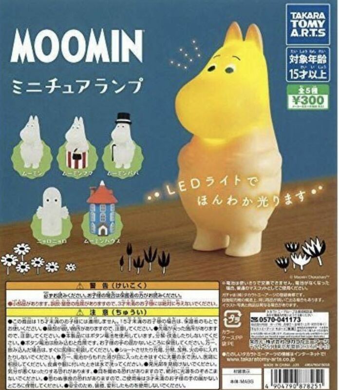 ★MOOMIN★ムーミンミニチュアランプ　ガチャガチャ　全5種 フルコンプセット