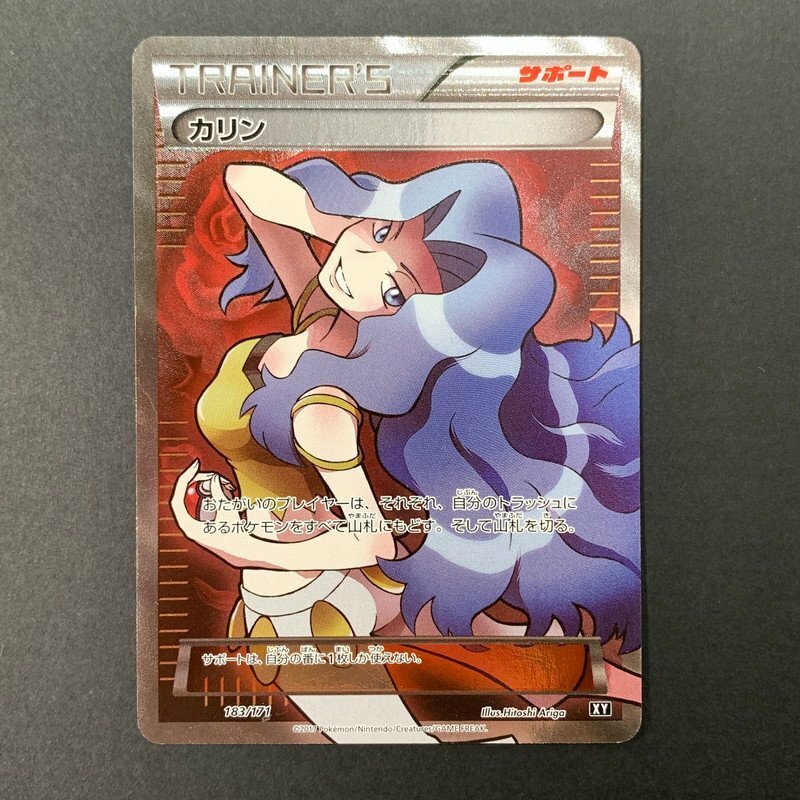 FUZ【現状渡し品】 カリン - XY 183/171　ポケモンカード 　ポケカ 〈72-231007-NM-22-FUZ〉