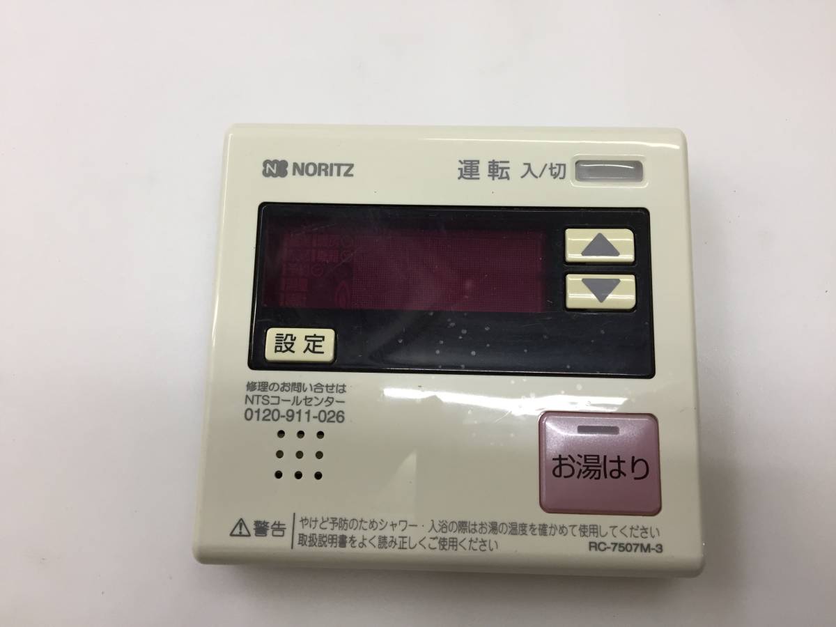 NORITZ ノーリツ 給湯器リモコン 台所リモコン RC-7507M-3　現状ジャンクB-9403