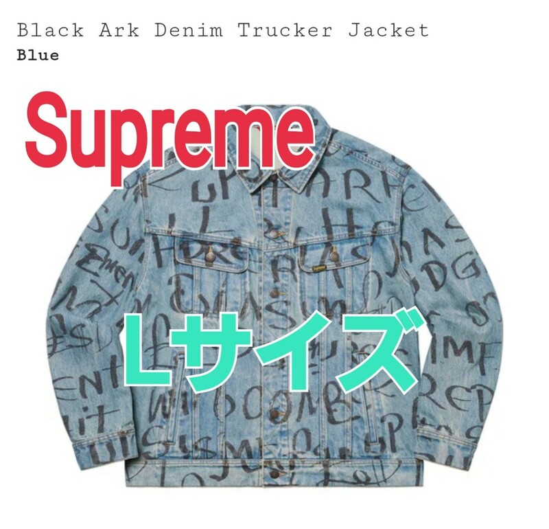 Supreme★Black Ark Denim Trucker Jacket Blue ブルー Lサイズ Large デニムジャケット トラッカー シュプリーム
