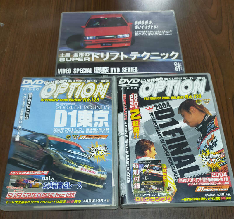 DVD　土屋圭市のSUPERドリフトテクニック　　OPTION　D1FINAL／D1東京　