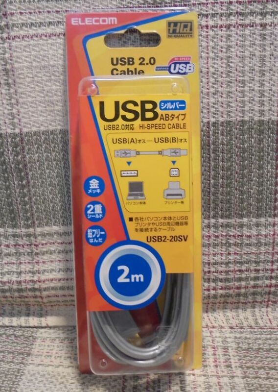 ELECOM　USB2-20SV　2ｍ（USB(A)-USB(B)／金メッキピン）USB2.0ケーブル