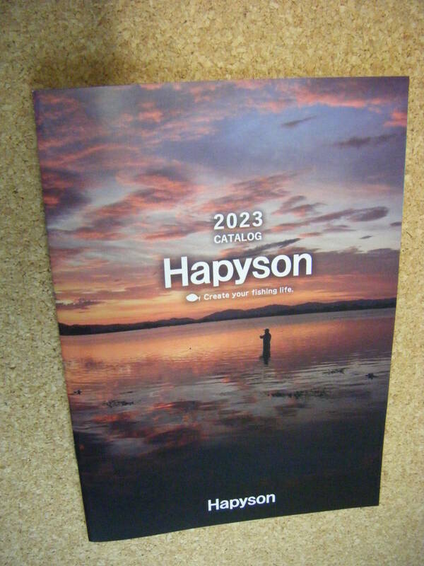 ハピソン 2023カタログ