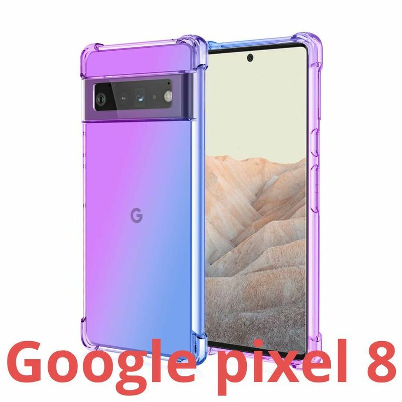 google PIXEL 8 グラデーション クリア ケースTPU耐衝撃/頑丈 丈夫 頑強/グーグル ピクセル８/青ブルー紫/オーロラ/レインボー 虹色 郵