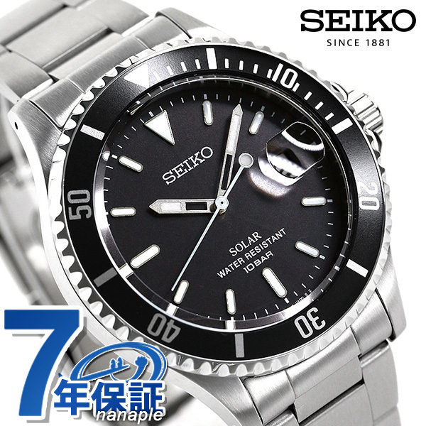 セイコー 流通限定モデル 日本製 ソーラー メンズ 腕時計 SZEV011 SEIKO ブラック