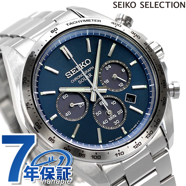 セイコーセレクション ソーラークロノグラフ 流通限定モデル ソーラー 腕時計 SBPY163 SEIKO SELECTION