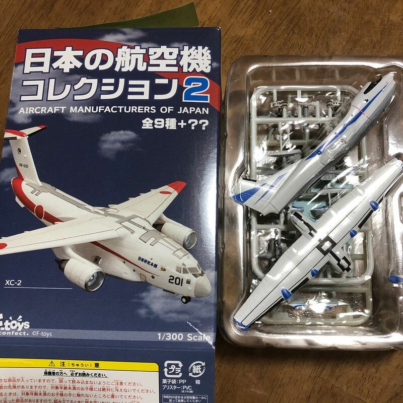 日本の航空機コレクション 2 / 3-b US-2 b. 海上自衛隊試作2号機 1/300