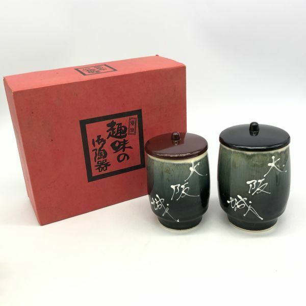【16257】蓋付き 夫婦湯呑 大阪城 2客セット 茶器 和食器 陶器 工芸品 梱包60サイズ