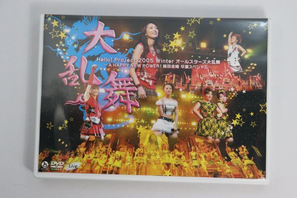 ■ＤＶＤ■Ｈｅｌｌｏ！Ｐｒｏｊｅｃｔ　２００５　Ｗｉｎｔｅｒ　オールスターズ大乱舞■Ｈｅｌｌｏ！Ｐｒｏｊｅｃｔ■中古■