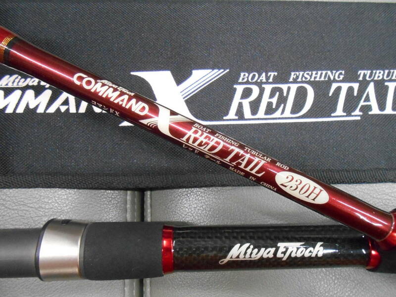 ミヤマエ名竿　船竿　コマンドXレッドテール230H　綺麗なお品です。真鯛、ヒラメ、イサキ、メバル、マイカ、カツオ、ブリの船釣りに最適。