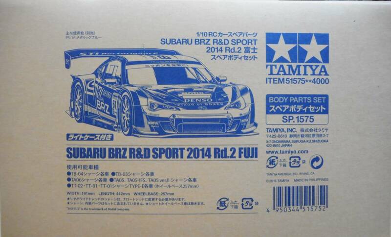 タミヤ　1/10　SUBARU BRZ R＆D SPORT　2014　Rd.2富士　ボディセット　