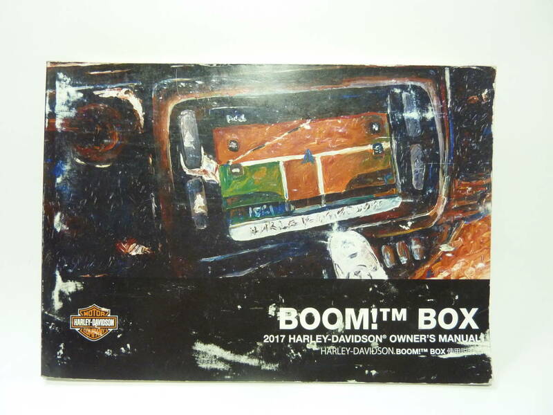 送料無料 2017　ハーレーダビッドソン　BOOM BOX オーナーズマニュアル　使用説明書　( 取り説 取説　取扱説明書）　HD　BOOM！TM