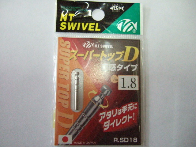 ☆★☆ ＮＴスイベル スーパートップＤ　１．８ｍｍ　 新品！ 送料無料！☆★☆ 