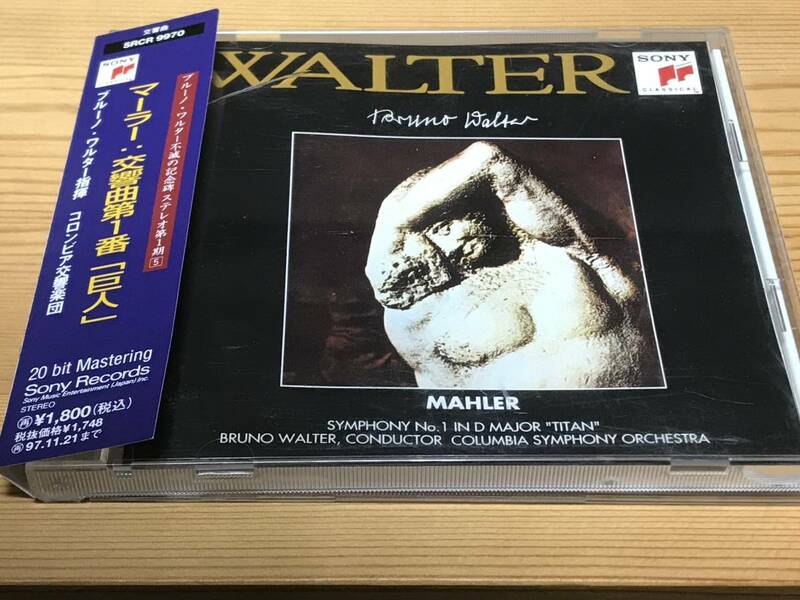 【CD・国内盤・帯付】マーラー／交響曲第1番　ワルター 指揮コロンビア交響楽団