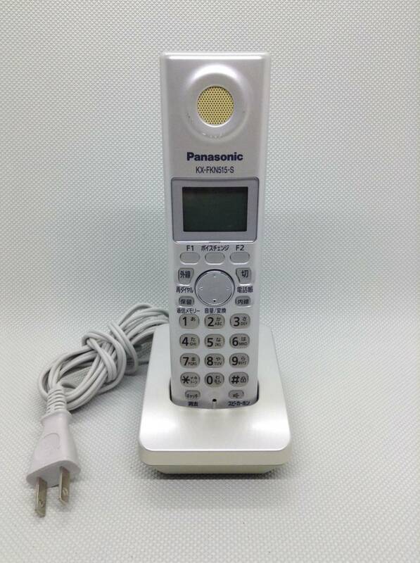 C27●Panasonic パナソニック 電話機 コードレス電話機 子機のみ KX-FKN515-S 充電台/PFAP1018