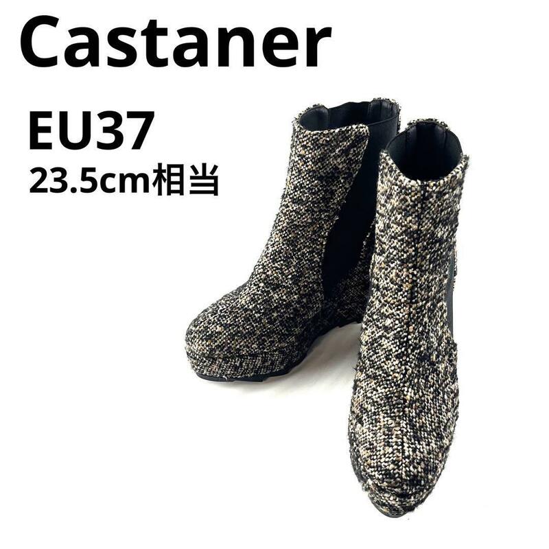 Castaner カスタニエール サイドゴア ショートブーツ ツイード 23.5