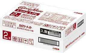 カロリーメイトロングライフチョコレート味　２本入り×60箱×2　賞味期限２０２７年07月04日以降です。