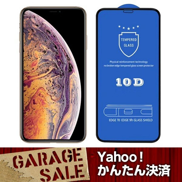 iphone11 promax 用 縁付ガラスフィルム 9H強化ガラス 画面保護 送料200円