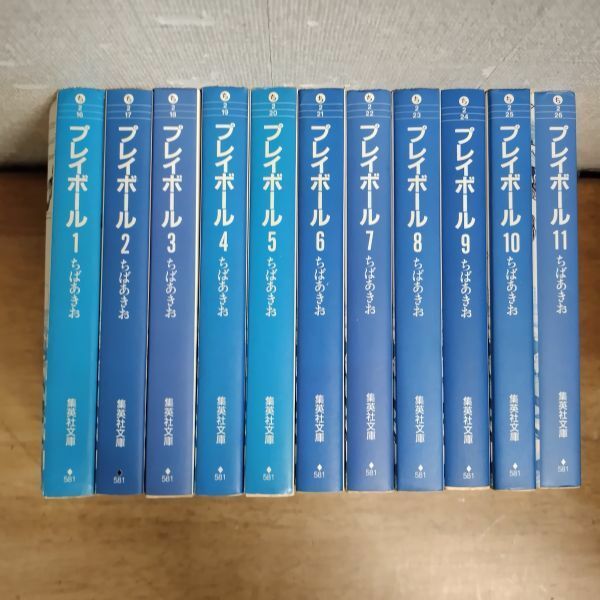 即決/プレイボール/全11巻/ちばあきお/全巻・完結・文庫コミック