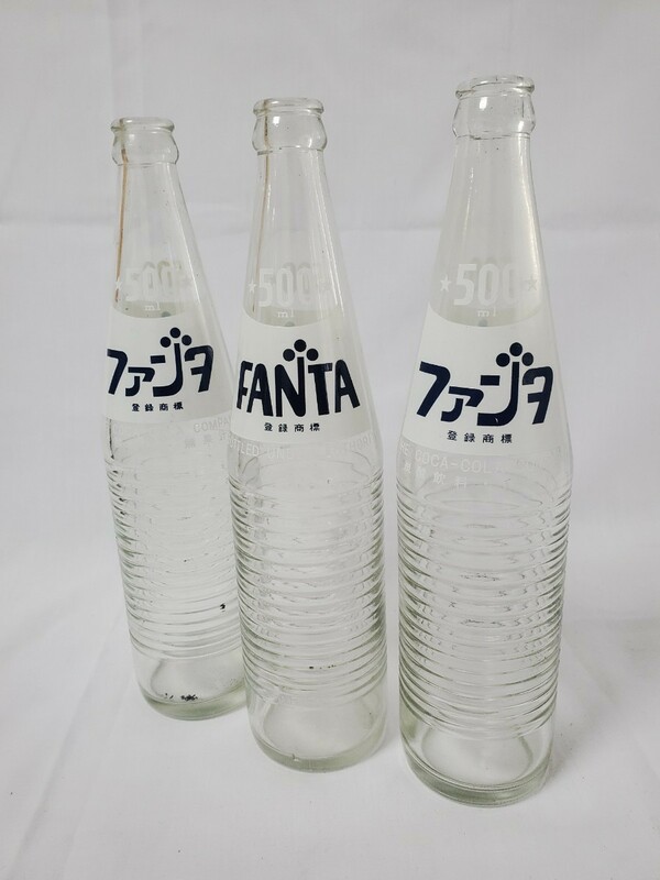 ヴィンテージ ファンタ ５００ml 空き瓶 3本まとめて 昭和レトロ FANTA 炭酸飲料・無果汁★to-05