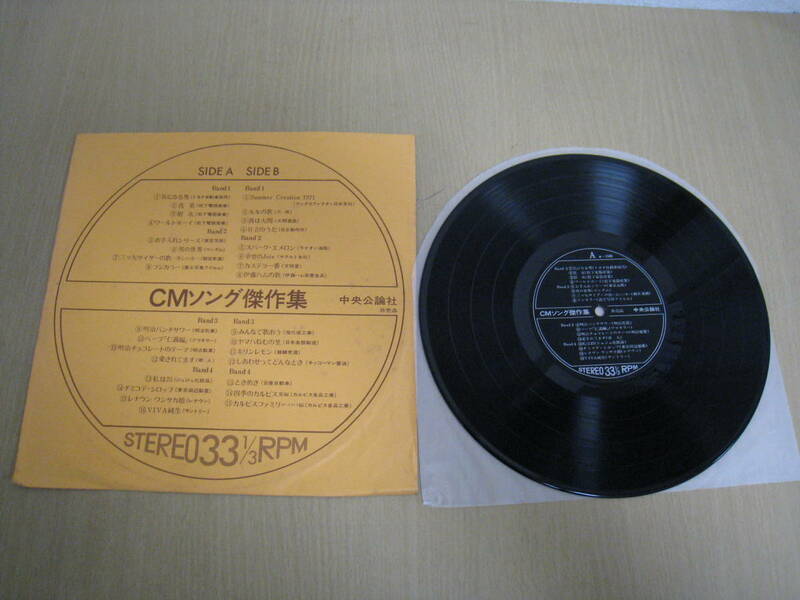 「510424/I7CA」　レコード　10インチ　CMソング傑作集　盤（＋紙袋）のみ　非売品