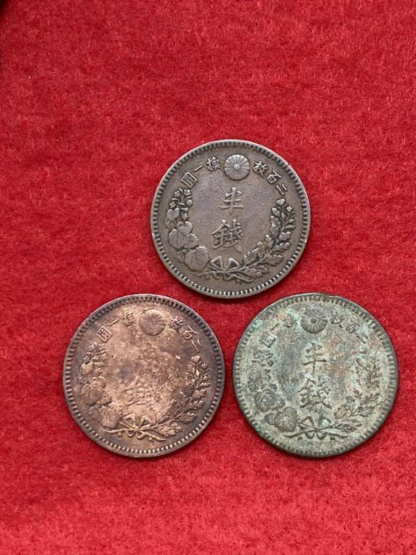 半銭銅貨☆半銭☆3枚☆銅貨☆半銭☆明治18年☆1885年☆貨幣☆硬貨☆明治☆送料63円 ④④