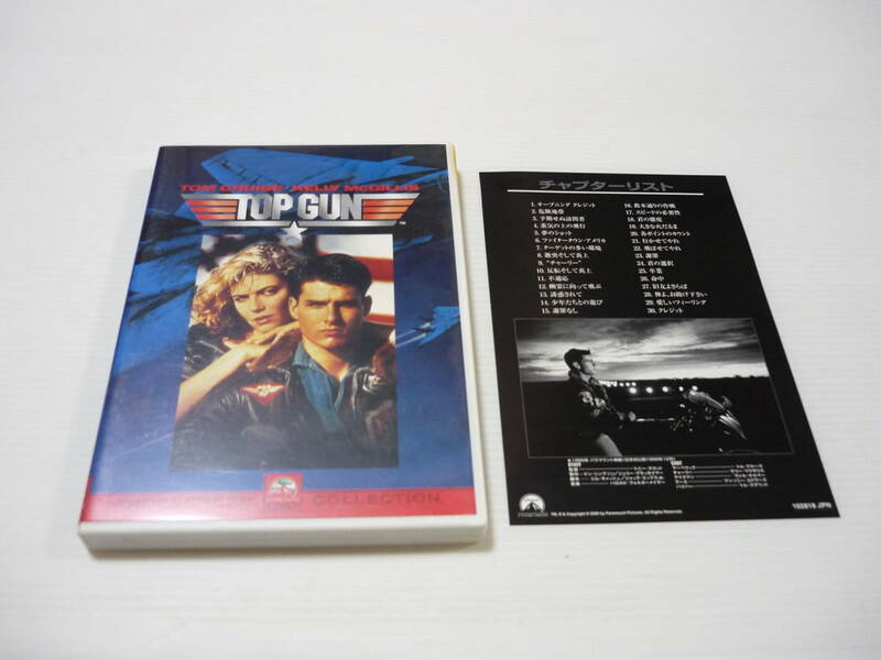 [管00]【送料無料】DVD トップガン 洋画 TOP GUN トム・クルーズ/ケリー・マクギリス/ヴァル・キルマー/アンソニー・エドワーズ