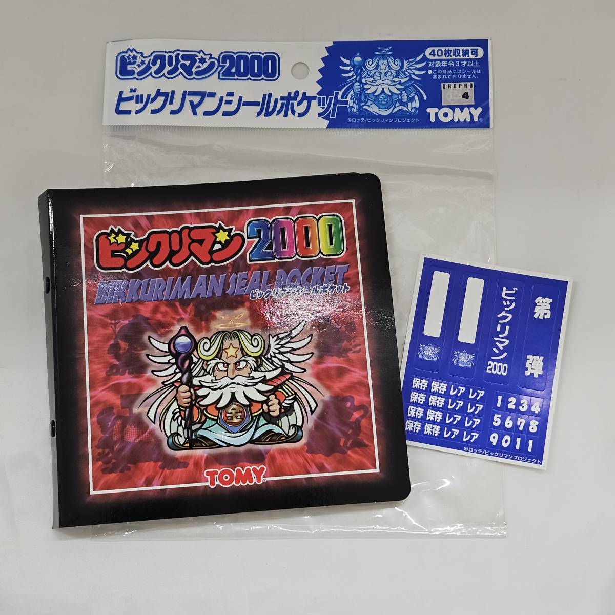 【外部-0455】(未使用に近い)ビックリマン 2000 シールポケット トミー TOMY(分類シール付き)/（MS）