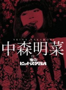 中森明菜 in 夜のヒットスタジオ 中森明菜