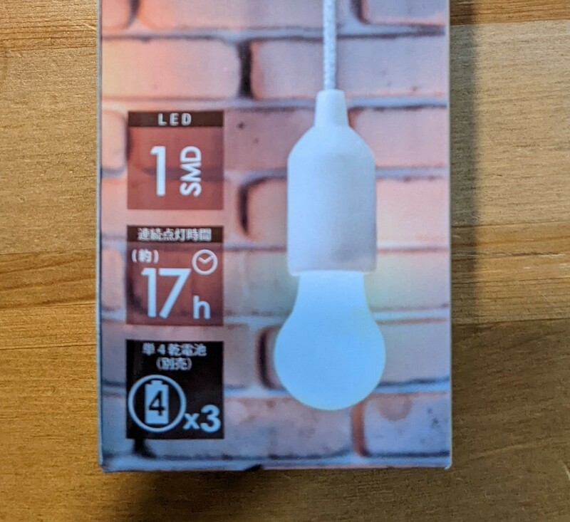 【未使用品・送料無料】SMD電球 ペンダントライト　インテリア　電球　LED　リフォーム　