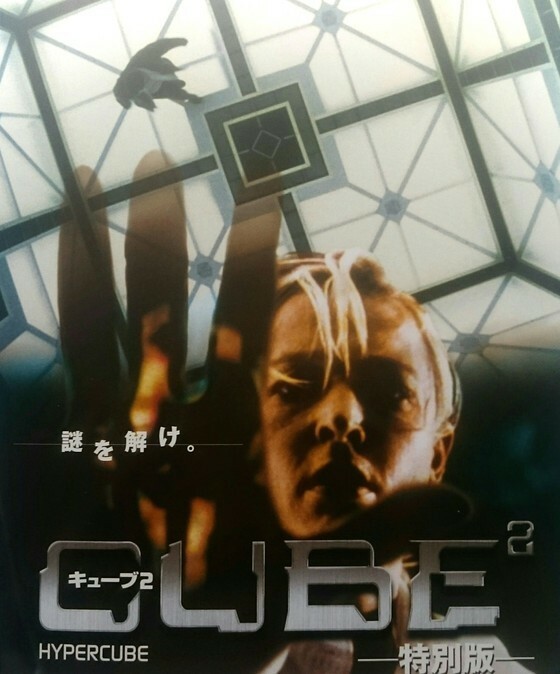 DVD CUBE2 