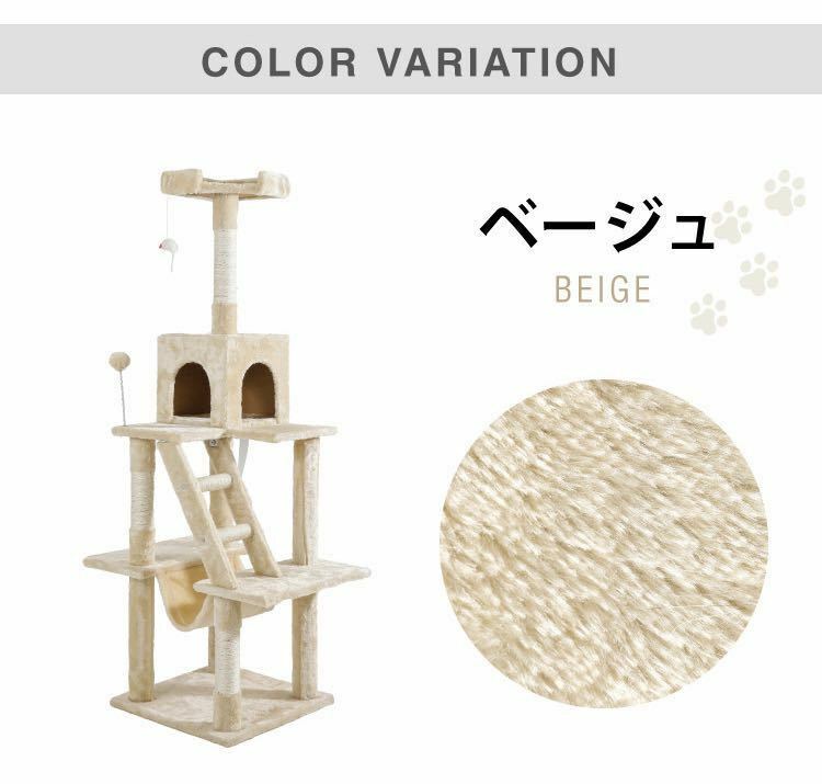 キャットタワー 猫タワー 猫用品 ペット用品　ハンモック　ベージュ 