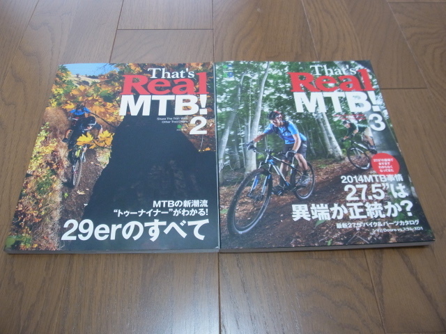 That's Real MTB 2 3 枻出版社 計2冊 中古本！