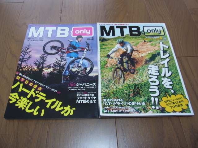 MTB only MTB・オンリー VOL.2 4 ZOKEISHA 計2冊 中古本！