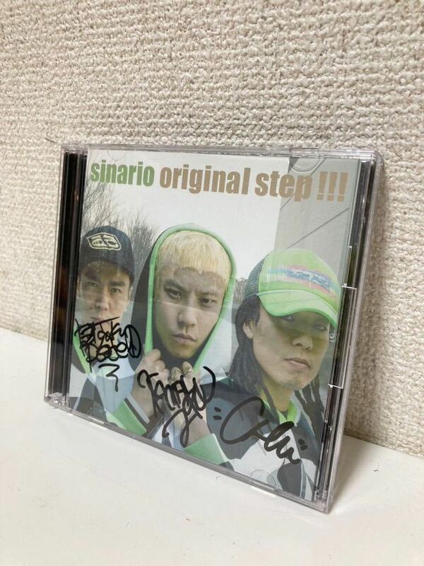 希少 サイン入り sinario オリジナルステップ CD DVD シナリオ original step