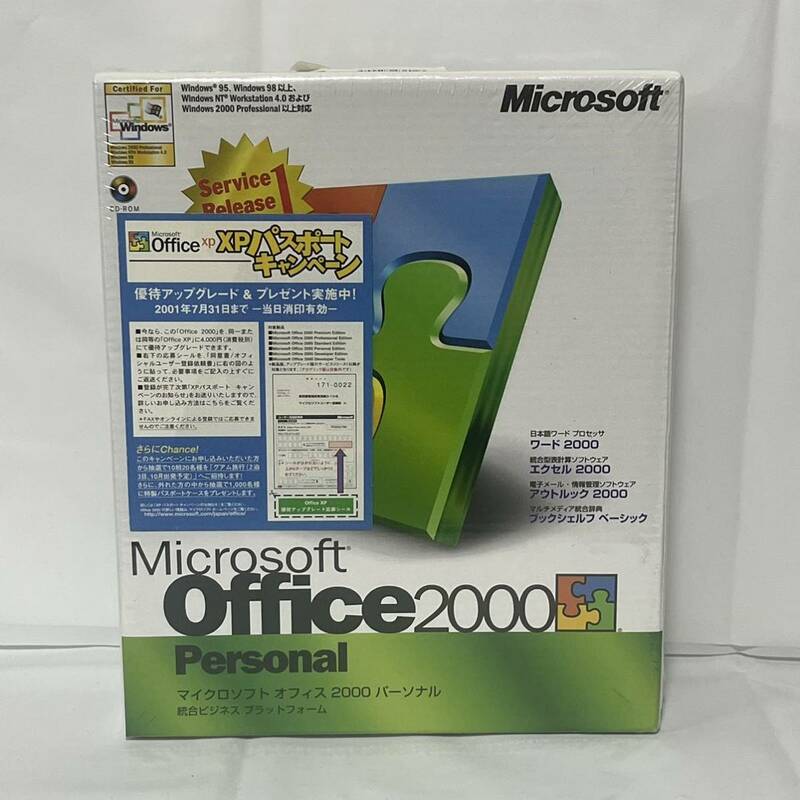 美品未開封品　Microsoft Office 2000 Personal マイクロソフトオフィス パーソナル　総合ビジネスプラットフォーム