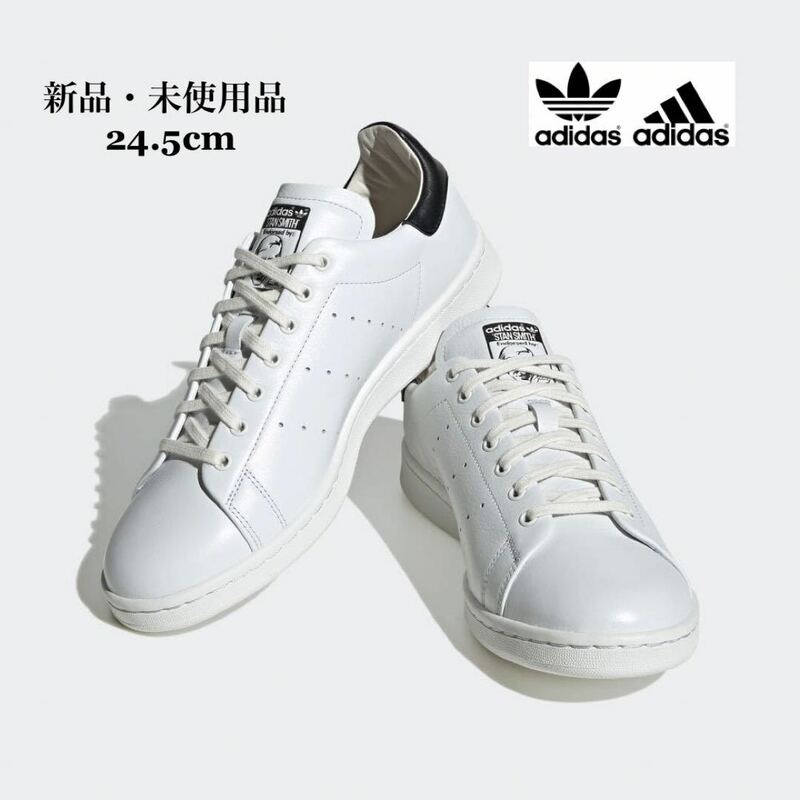 adidas アディダス STAN SMITH LUX スタンスミス ホワイト/ブラック スニーカー レディース 24.5cm