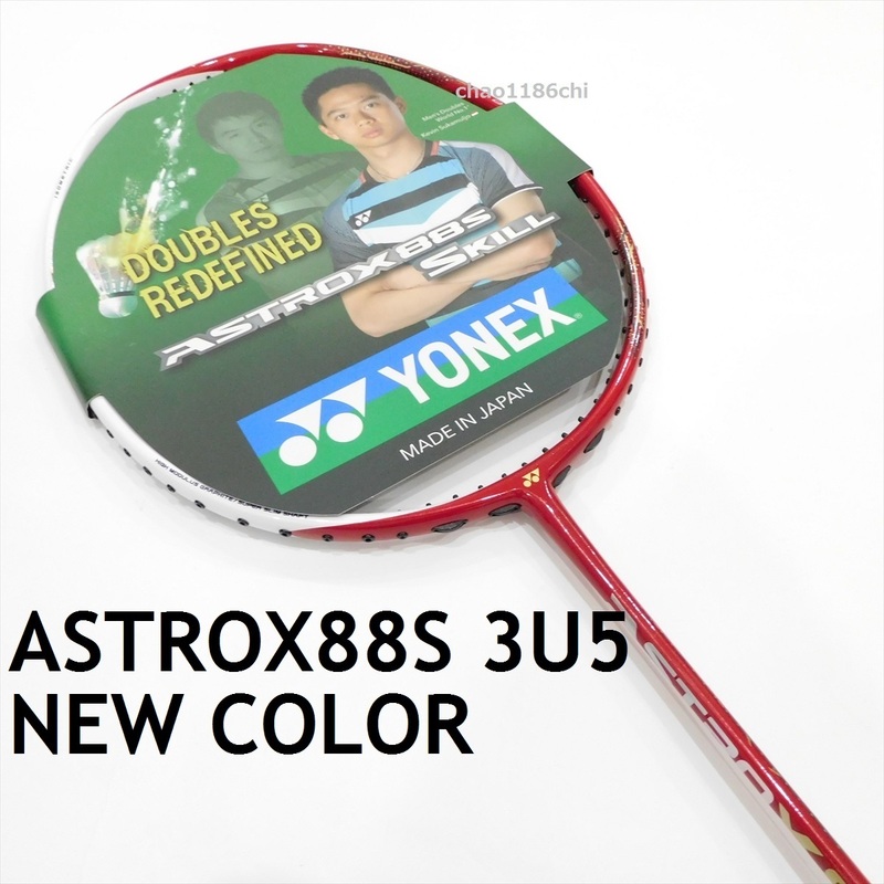 送料込/新品/ヨネックス/3U5/新色/アストロクス88S/ASTROX88S/YONEX/AX88Sプロ/PRO/ゲーム/88S/ASTROX/88Dプロ/88D/77プロ/77/100ZZ/99プロ