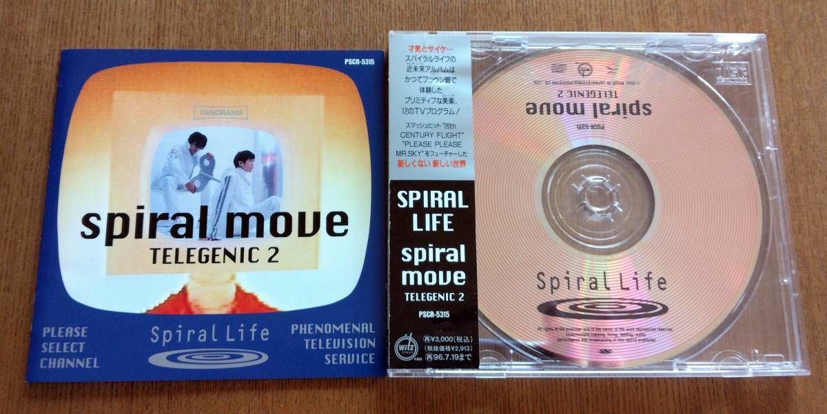 《帯付き1994年盤》Spiral Life Spiral Move TELEGENIC2 スパイラル ライフ 車谷浩司 石田小吉